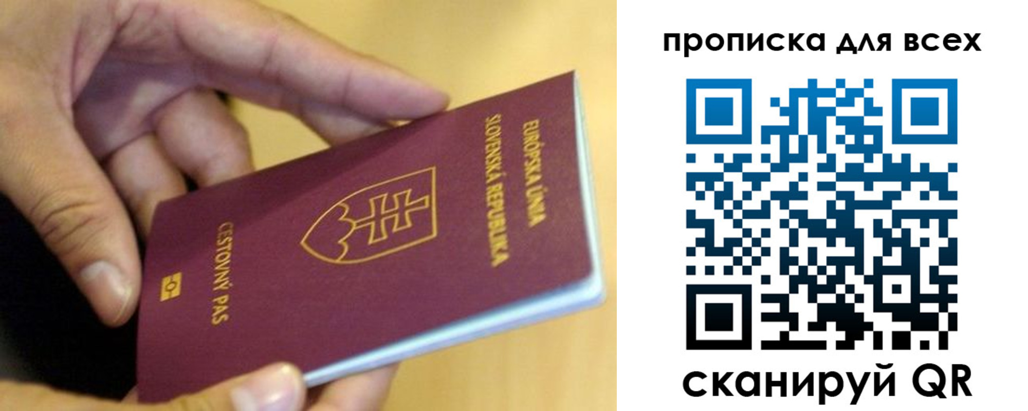 прописка паспорт в Дегтярске