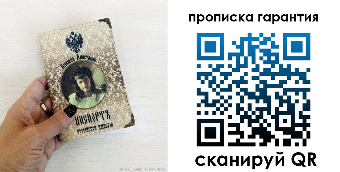 временная прописка в Дегтярске