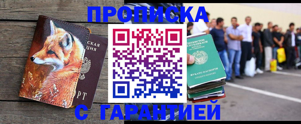 временная регистрация 2025 в Дегтярске