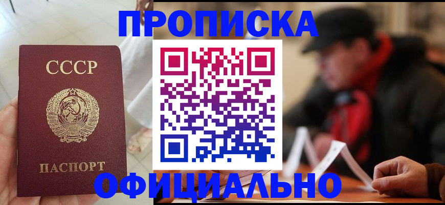временная регистрация для школы в Дегтярске